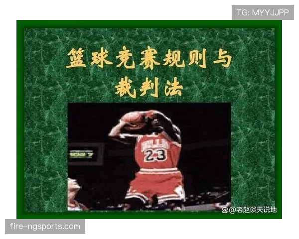 回传球规则有哪些关键细节？这几点判罚你必须懂！